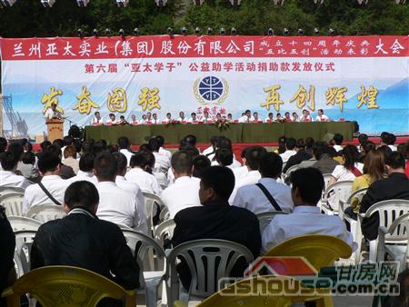 兰州pp电子实业集团十四周年庆典在兴隆山隆重举行